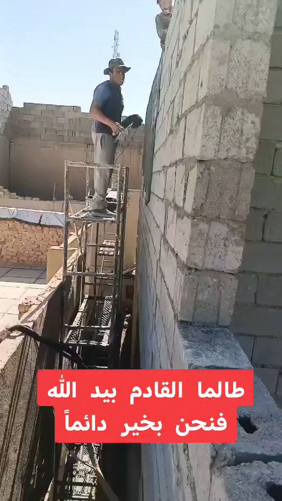 كادر لبّخ متخصص في تنفيذ واجهات المنازل واللبخ الخارجي.
أعمال احترافية بدقة وجودة عالية بإشراف مباشر.
للتواصل عن طريق الخاص مفتوح 24 ساعه 
#اللباخ_ابوريان_فلوجة ✌️***********
