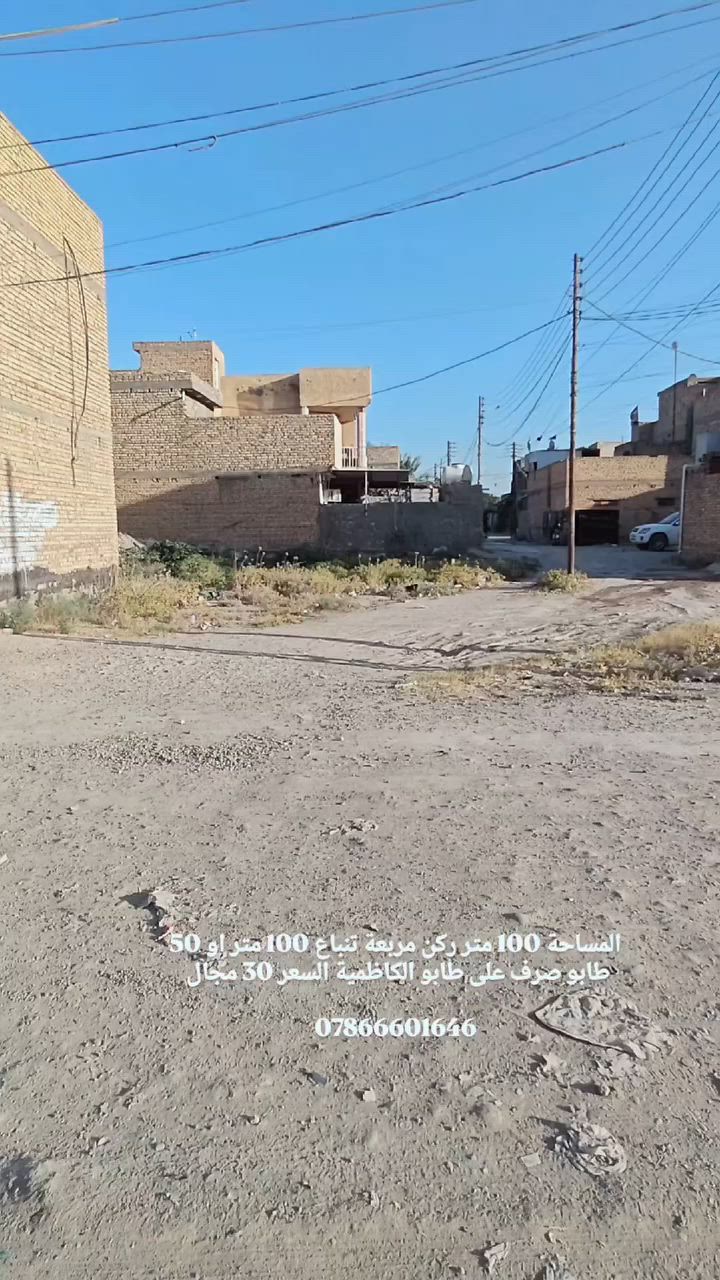 للاستفسار اكثر
***********
