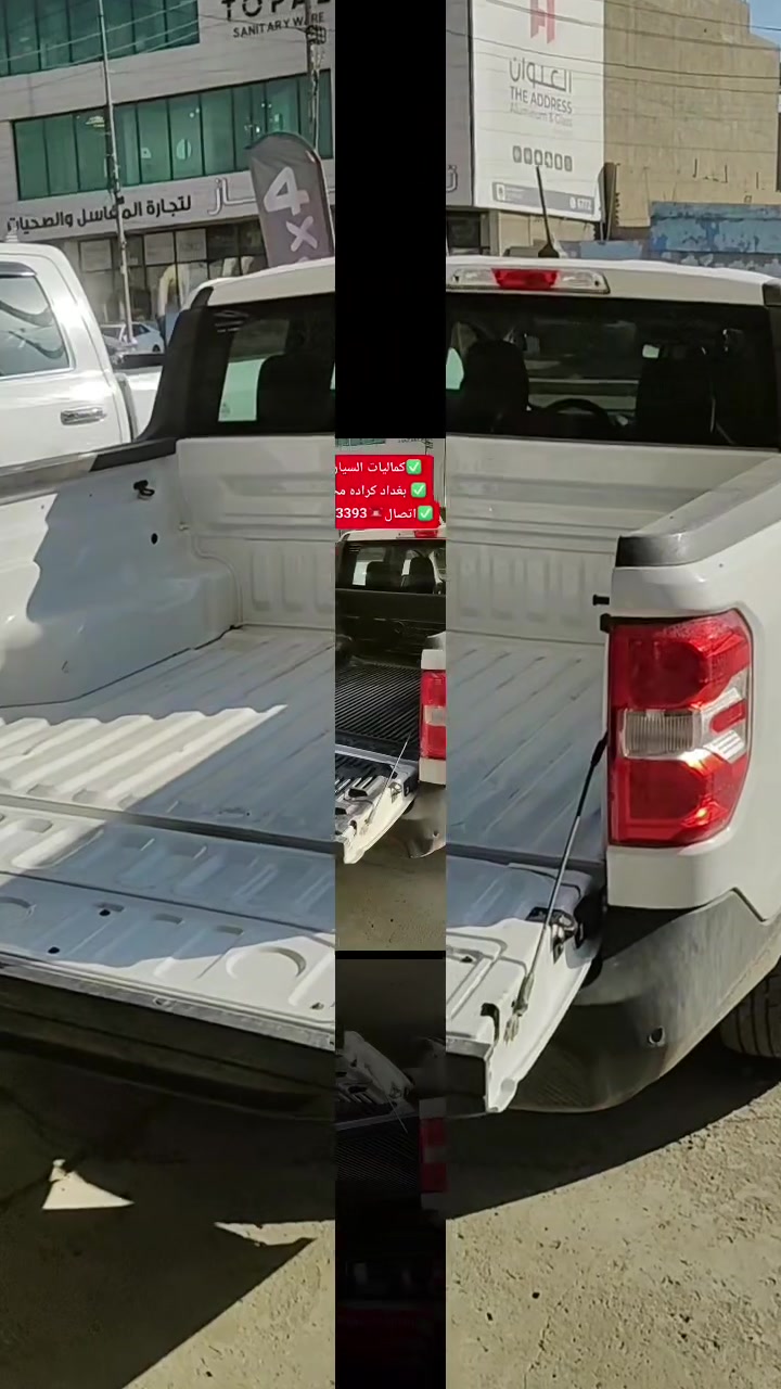 تركيب غلاف حوض بدي داخلي فورد مافرك شرط اصلي بلادي كميه محدوده استيردنا الخاص
✅كماليات السيارات 4x4✅
✅ بغداد كراده مجمع مشن ✅
✅اتصال☎️***********✅
