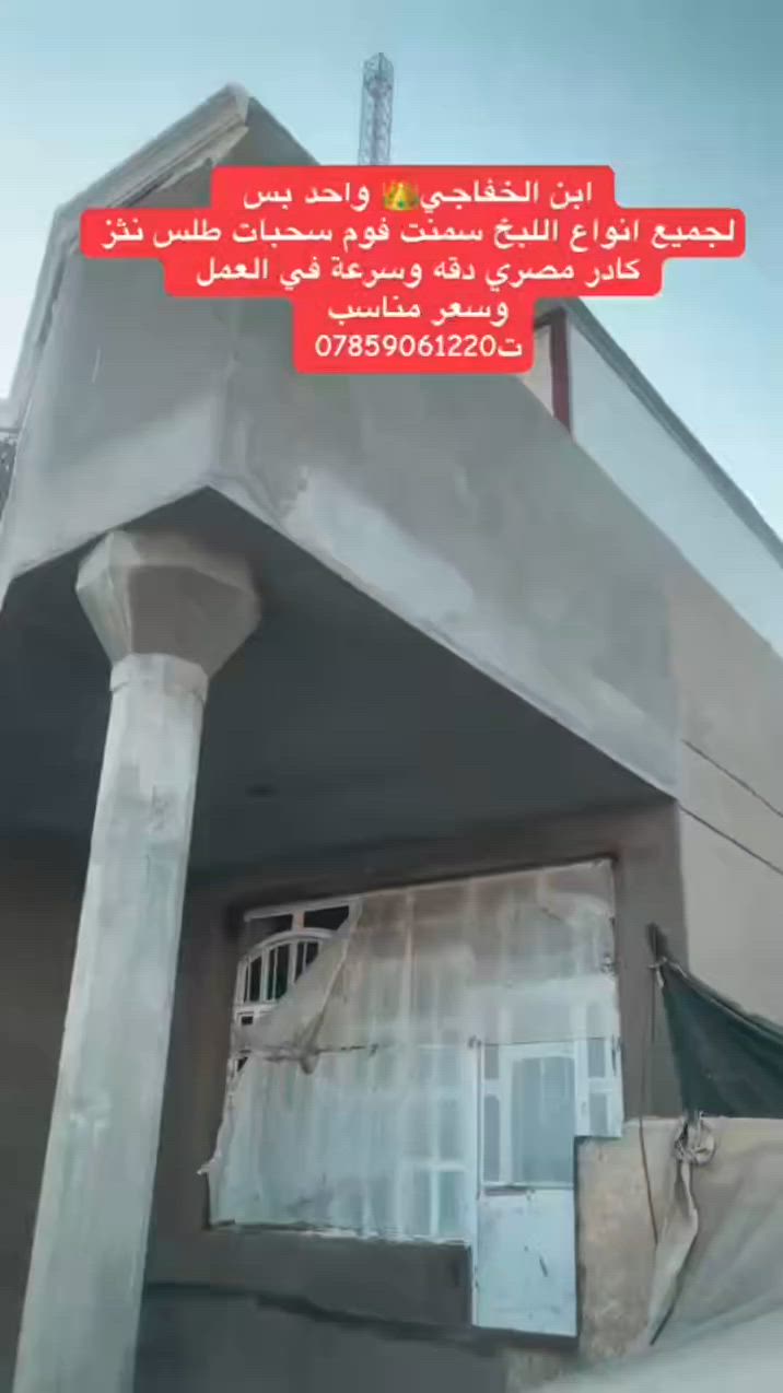 كادر المعلمين شغل لبخ ثقل تصفير نثر طلس فوم بأسعار مناسبة ***********
