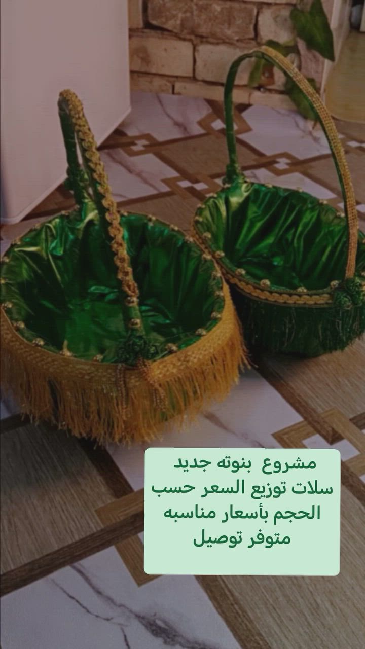 توزيعات محرم ومجسمات اسعار مناسبه جدا
الرأس الشريف مع الاضاءة

صواني طوابق ومفردة مع كف الامام او بدون

توزيعات لعابات

قراصات

ترب 

مجسمات 

كاروع عبدالله الرضيع  مع الطفل

متوفر توصيل 

مشروع بنوته من داخل المنزل ربي يرزق الجميع🤍

التواصل خاص


**إذا كنت صاحب هذا الإعلان وتريد حذفه لأي سبب، رجاءا أرسل رسالة إلى الدعم الفني**