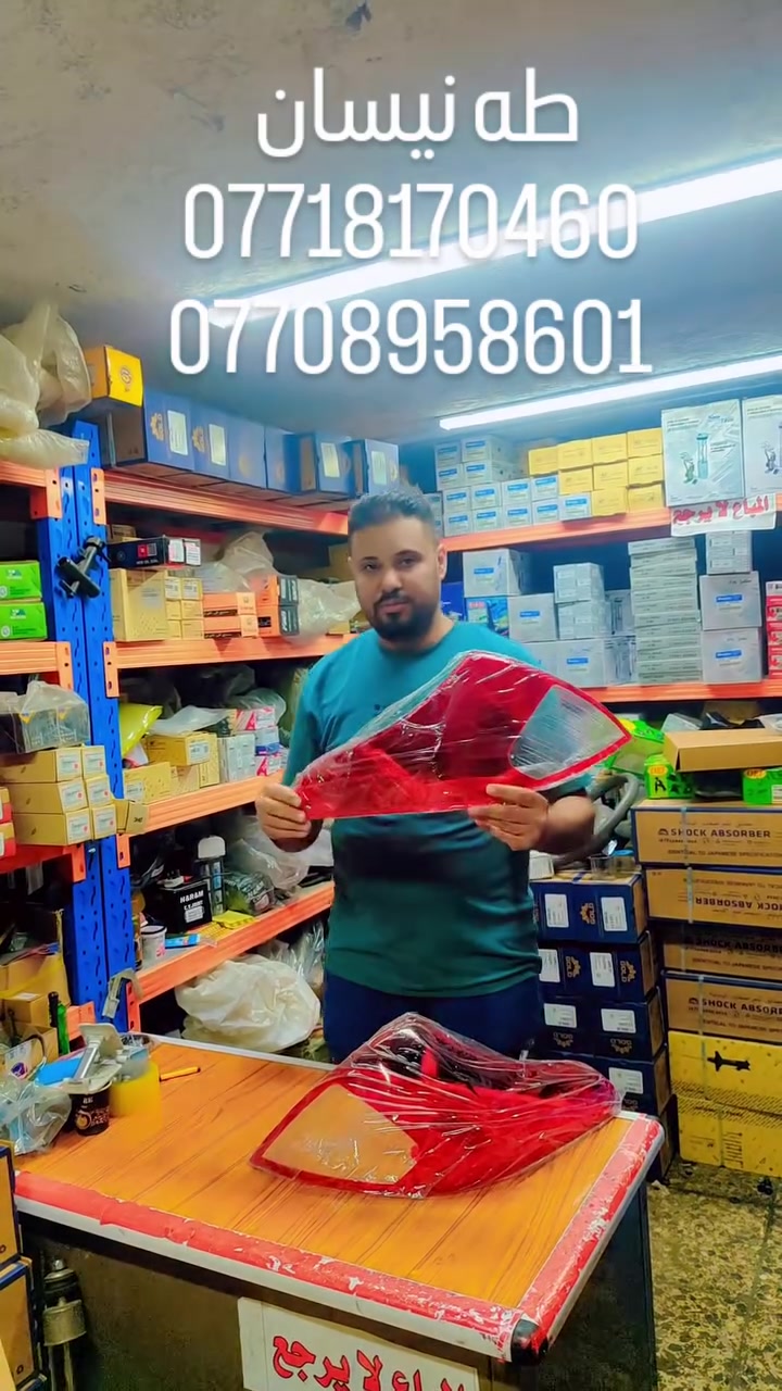 عنوان بغداد القصر الابيض سوق بغداد محل طه نيسان ***********
***********
