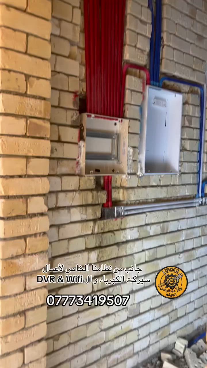 جانب من نظامنا الخاص في أعمال سيركت الكهرباء و DVR & Wifi.
***********
