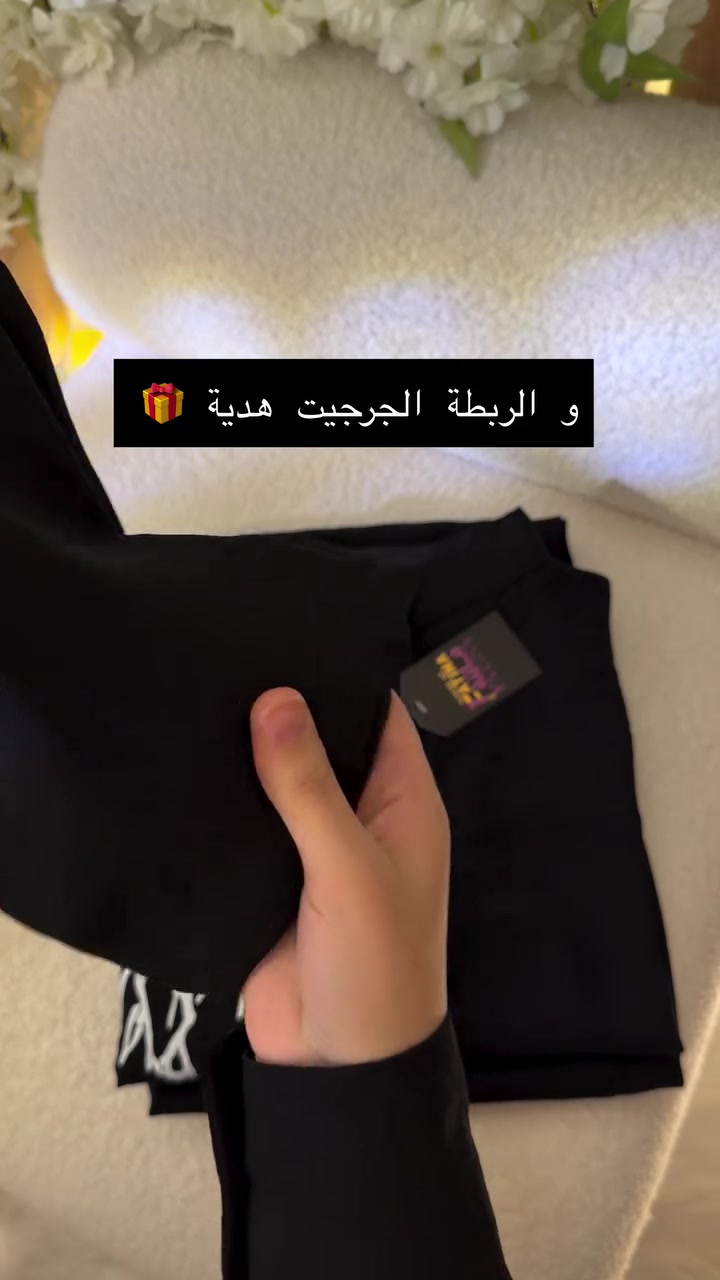 صباح الخير والعافية صباحكم رضى وسعادة صباح الارزاق الوفيرة علينا و عـــلــيــــڪـم ان شــــــاء الله 
___________________________ 
الفديو التفصيلي للـ الطقم الجديد الاسود الي وصل البارحة 
القياسات عادية وخاصة والخامة والطول ڪـُـلها مكتوبة بالفديو 
والسعر كذلك مكتوب نهاية الفديو 

#ازياء_فاتنة
للحجز والاستفسار المراسلة ؏ــلى الواتساب :- ***********  او ؏ الرقم الثاني ***********
