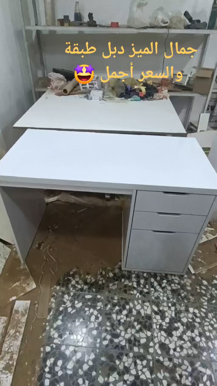 ميز دبل طبقة .. جمال وقوة و سعر رائع


**إذا كنت صاحب هذا الإعلان وتريد حذفه لأي سبب، رجاءا أرسل رسالة إلى الدعم الفني**