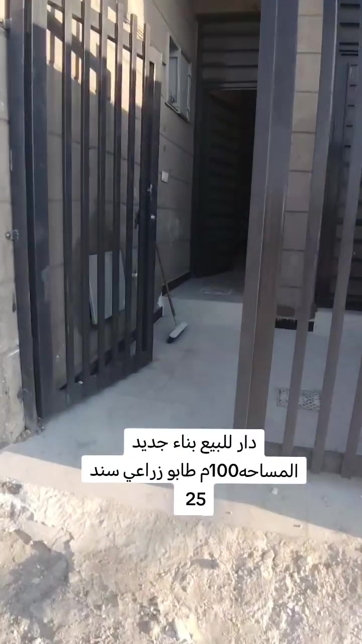 دار للبيع مساحه 100م طابو زراعي سند 25 السعر 55مليون قابل للتفاوض العنوان ورديه خارج شارع30 حي ابو طالب  استفسار اكثر الاتصال على الارقام الموجوده  او مراسلة الصفحه
⭕️لمن يرغب  بيع عقار او شراء مراسله او الاتصال
⭕️عروض تجاريه
⭕️عروض دور حديثه
⭕️قطع اراضي -
***********. اتصال📞او  __واتساب
