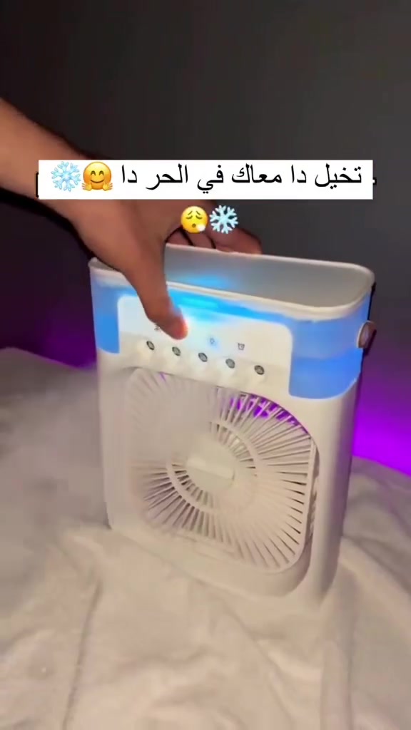 تبريد فعال وسريع
مع خاصية الترطيب والتبريد الفوري

مناسب لغرف النوم والمكاتب والمطابخ والاستخدامات المنزلية المتعددة.
 
مثالي للاستخدام أثناء العمل، الدراسة، أو الاسترخاء في الأجواء الحارة.
 
يُستخدم لترطيب وتبريد الجو في المساحات الصغيرة.
 
فعال في تقليل حرارة المكان وتحسين جودة الهواء.
 
يمكن استخدامه كمصدر إضاءة مزاجية بفضل إضاءة LED متعددة الألوان.
 • مثالي للأشخاص الذين يعانون من جفاف الجو أو البشرة.

 شفرات مروحة حلزونية ثلاثية الأبعاد لتحسين كفاءة تدفق الهواء.
 
3 سرعات للهواء قابلة للتعديل حسب الحاجة.
 
مؤقت تشغيل لمدة ساعة، ساعتين، أو ثلاث ساعات.
 
خزان ماء نظيف مزود بخمس فتحات رش للترطيب الفعال.
 
7 ألوان LED متغيرة لخلق جو لطيف ومريح.
 
سهولة التنظيف للحفاظ على الصحة ومنع تراكم البكتيريا.
 
شاحن من نوع USB TYPE-C
 
الجهد : 5V = 2A
 
الطاقة: 10W
 
الابعاد : الطول 17cm ‘ العرض 7cm ‘ الارتفاع 30cm
تواصل خاص على واتساب على هذا الرقم ***********
