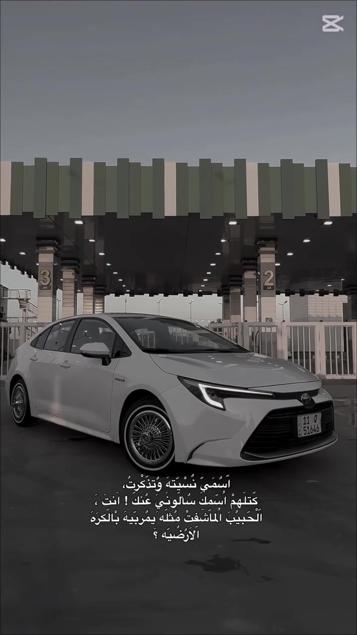 سلام عليكم
للبيع كورلا هايبرد ليفين موديل ٢٠٢٤ 🥇❤️
سياره فول مواصفات للاخير
بصمه✅
فتحه ✅
شاشه كار بلي ✅
بصمه ابواب ✅
بصمه صندوك✅
سايد بريك دكمه ✅ 
اربع جامات اوتو✅
سياره نضيفه وجاهزه ١٠٠٪؜ 
سياره بيهة مكانت بارد قليله كلش ومجوده داخل صور
سياره ماشيه ٨٠ الف 
السعر ١٤٥ وبيهة مجال بسيط كلش 
مكاني بغداد الحريه شارع الربيع الخدمي 
رفم الهاتف 
*********** مصطفى الحلفي 
( اخون الي ميعجبه سعر رحمه على والديكم ليعلك ولايتصل السوك كلشي ) الله يوفق الجميع ان شاءالله
