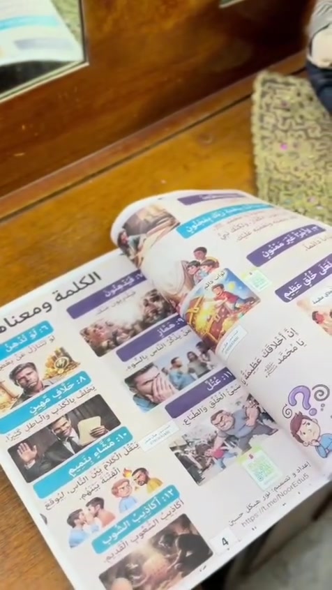 مجلة معاني الكلمات الكارتونية 💝💝
اسلامية خامس ابتدائي

مجلة معاني الكلمات الكارتونية 🌹🌹🌹 
خامس ابتدائي
تحتوي جميع معاني كلمات الاسلامية
للسور القرآنية الحفظ وغير الحفظ 
برسومات تسهل الحفظ

بأحدث اصدار  واحدث الوسائل لكل الاسئلة  باحدث الطرق لسهولة توصيل الأفكار

للطلب والاستفسار 
***********‪ 
متوفر
واتساب 
وتلكرام 

 💐💐💐💐💐💐💐🌹🌹🌹🌹 

رابط قناة الخامس الابتدائي هو 

https://t.me/NoorEdu5
