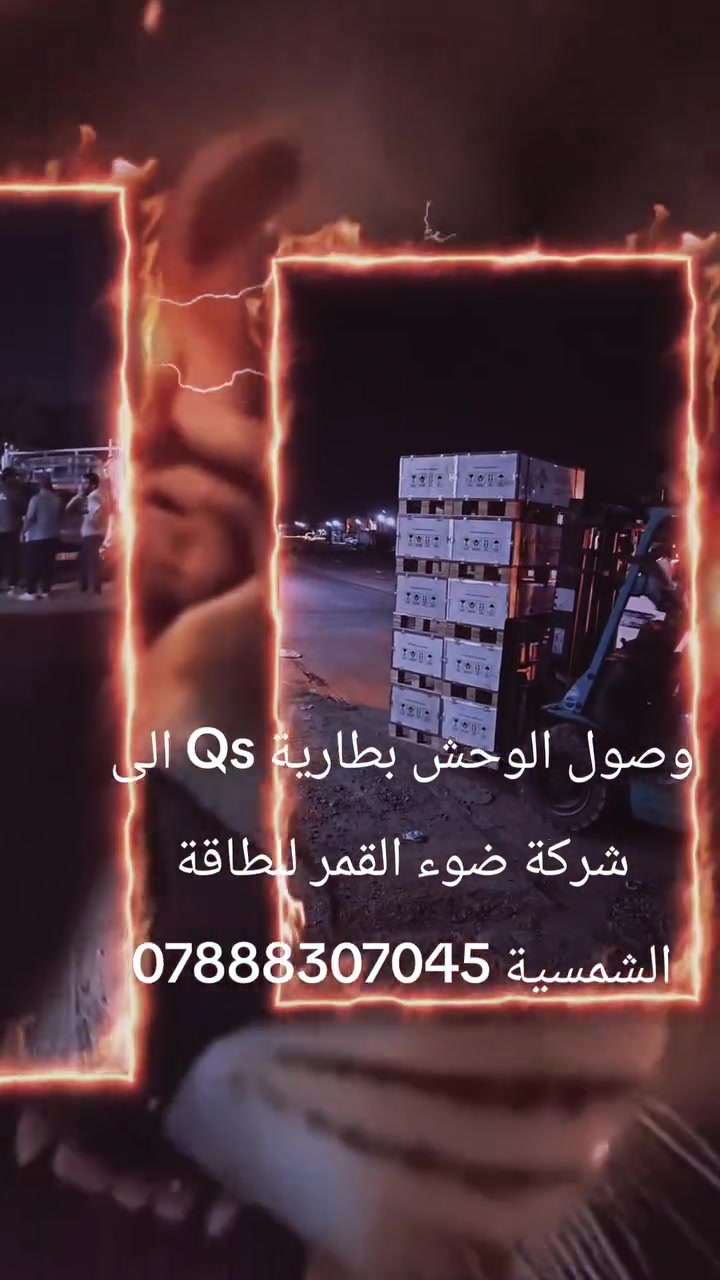 🚀 ودّع انقطاع الكهرباء مع شركة ضوء القمر للطاقة الشمسية! ☀️
منظومات شمسية أصلية، تركيب احترافي، وضمان وجودة تستحق الثقة.
📞 للاستفسار والحجز: ***********
