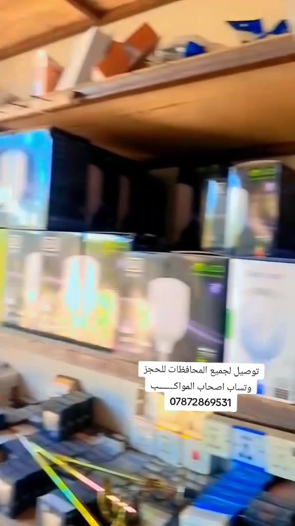 السلام عليكم زبائنا الكرام توفر لدينا انواع المصابيح 20 واط 30 واط 40 واط 50 واط 25 واط توصيل لجميع المحافظات للحجز واتساب اصحاب المواكب ‏‪***********‬‏
