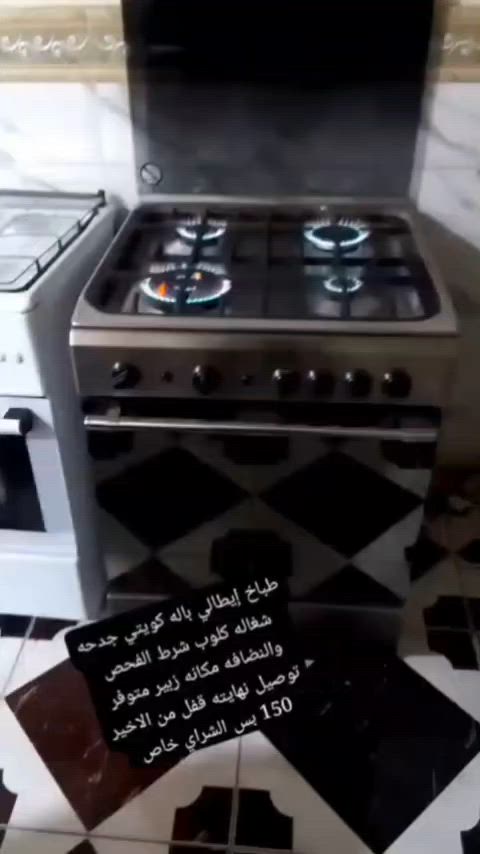 #طباخات ايطاليه باله كويتي #برادات كويتيه بلاد شرط الفحص والنضافه مكانه زبير متوفر توصيل #الاسعار والتفاصيل داخل الصور اي استفسار خاص ***********
