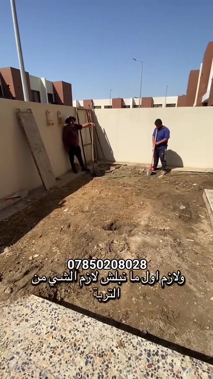 #متابعين مكتب بابل لزراعه وديكورات الحدائق المنزلية 🌳
تم بحمد الله اكمال هذه الحديقه 🌳
كل ما يخص ديكورات وزراعة الحدائق المنزليه والمزارع 🌳🪴
للاستفسار اخوكم عبدالله ***********
