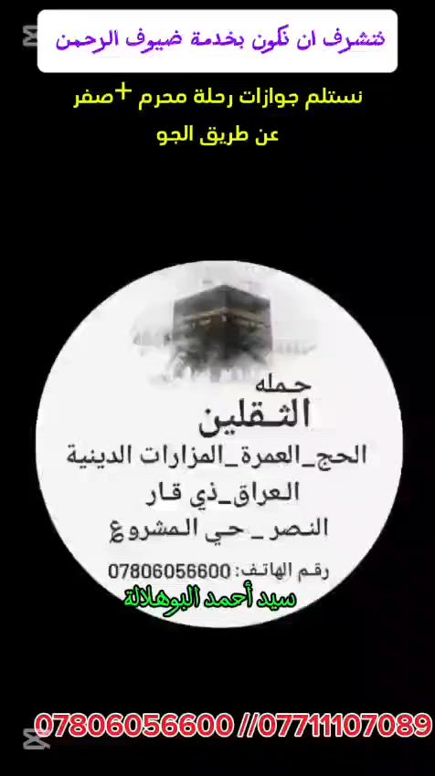 رحلة محرم -صفر 
موعد الرحلة ٢٢ محرم جوا 
سيد أحمد البوهلالة 
***********
***********
