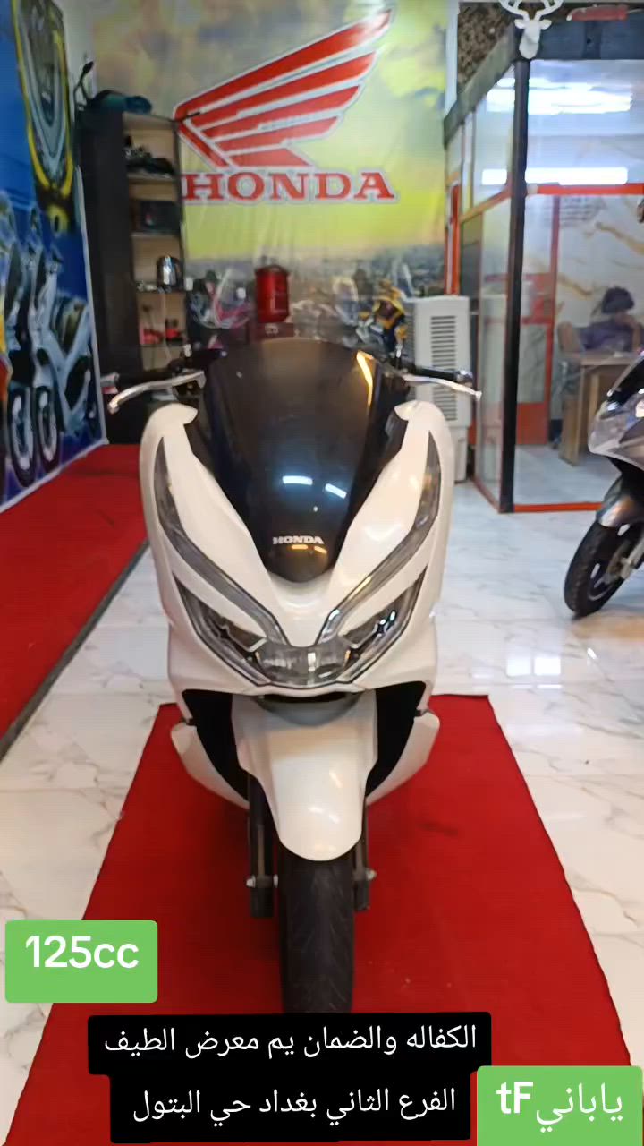 📢 وصل الجديد إلى مجمع الطيب - الفرع الثاني 📢
🔥 هوندا PCX 125cc لون أبيض ملكي 🔥
إذا تدور على دراجة عملية، شكلها راقي، مريحة بالسواقة واقتصادية بالوقود، فهاي فرصتك.
✅ هوندا PCX 125cc ✅ لون أبيض جذاب ✅ سواقة ناعمة ومريحة ✅ مناسبة للدوام والمشاوير اليومية ✅ جودة واعتمادية هوندا المعروفة
📍 متوفرة الآن في مجمع الطيب - الفرع الثاني 📍 بغداد - حي البتول‏‪***********‬‏
