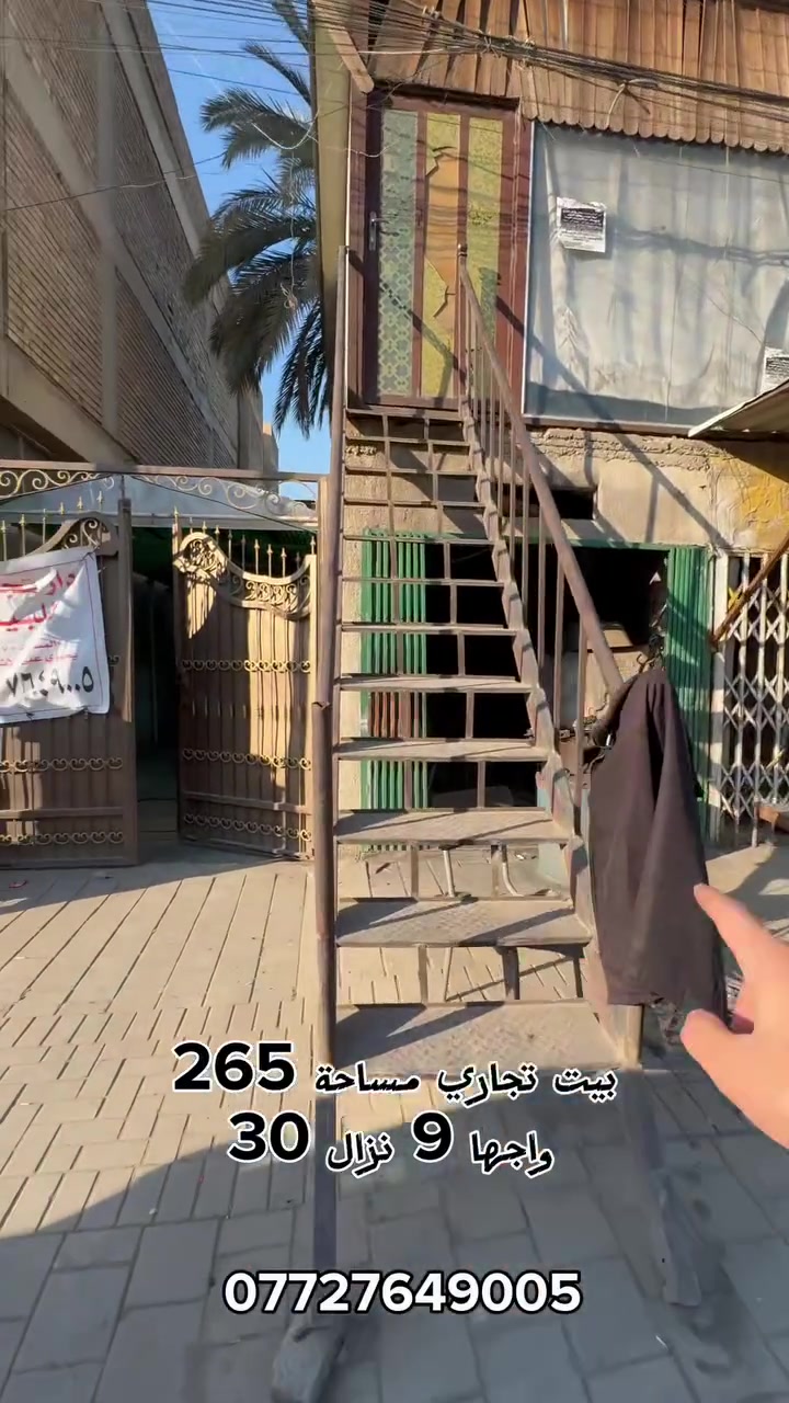دار تجاري للبيع في منطقة الشعب بداية شارع الصحة
(سعر المتر مليونين ونص)
مساحة 265.  واجهة 9.   نزال 30
يحتوي على 2 محلات 
كراج يتسع الى سيارتين + حديقة 
صحيات عدد 4
غرف نوم عدد 4
استقبال ، هول ، مطبخ ، ترك 
هاتف ***********
