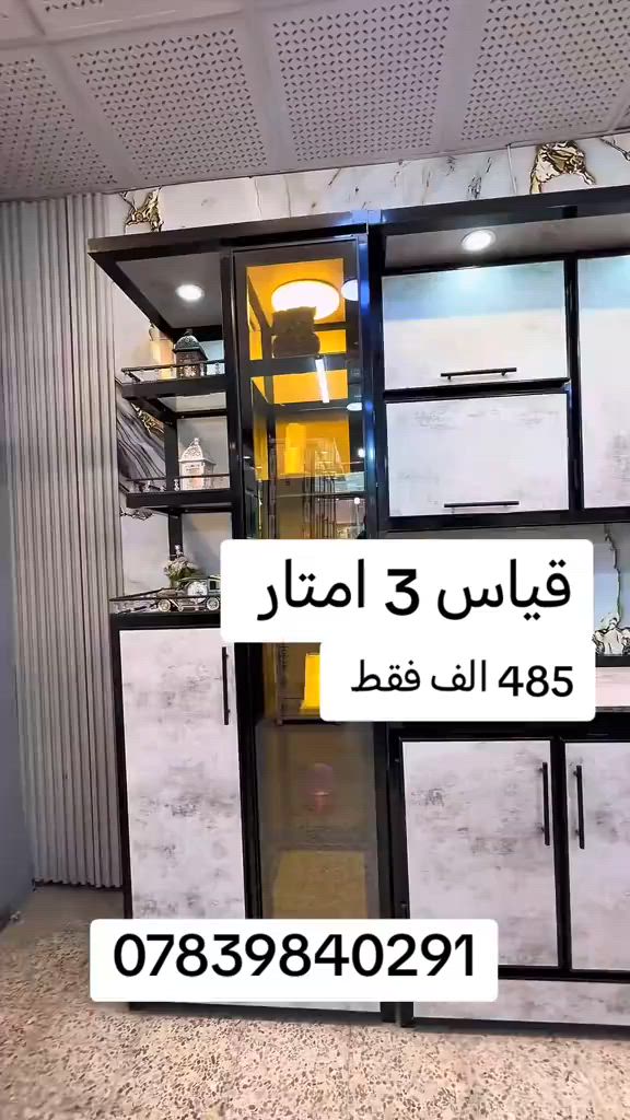 كاونتر ألمنيوم 3 قطع ❤️‍🔥 قياس 3 امتار واتساب *********** يوصل نفس الصورة بالضبط اي اختلاف او ضرر يرجع بيد المندوب و الترجيع مجاني 💗 يوجد توصيل لجميع محافظات العراق 🇮🇶 🚘 #الشعب_الصيني_ماله_حل😂😂 #اكسبلورexplore #تخفيضات #اكسبلور #عروض 
