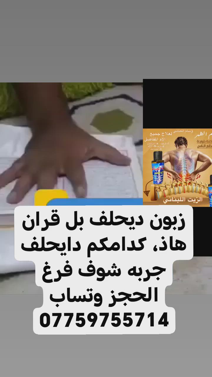 فعلاً صدقت اني جربته المي منتاز دوس رابط اسمع


**إذا كنت صاحب هذا الإعلان وتريد حذفه لأي سبب، رجاءا أرسل رسالة إلى الدعم الفني**