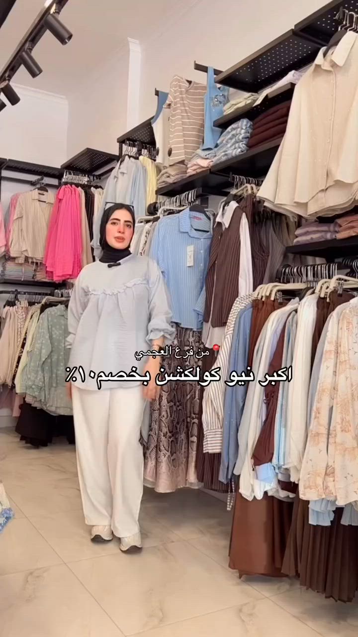 يا أهل العجمي.. الشياكة بقت جنبكم! ✨👗

مستنيينكم النهاردة في فرعنا بالهانوفيل عشان نوريكم الـ New Collection اللي مكسر الدنيا! كل اللي بتدوري عليه عشان تكوني متألقة في خروجات الصيف موجود عندنا: خامات عالمية، ألوان مبهجة، وقصات بتناسب كل الأذواق. 👑🔥

مش محتاجة تسافري بعيد عشان تلبسي أشيك موديلات، لابامبا الهانوفيل في انتظاركم بكل جديد. 🌸

📍 العنوان: العجمي - الهانوفيل.
مستنيينكم تنورونا وتجربوا اللوك الجديد بنفسكم!

#لابامبا #فرع_العجمي #الهانوفيل #نيو_كوليكشن #صيف_2026 #شياكة_بنات


**إذا كنت صاحب هذا الإعلان وتريد حذفه لأي سبب، رجاءا أرسل رسالة إلى الدعم الفني**