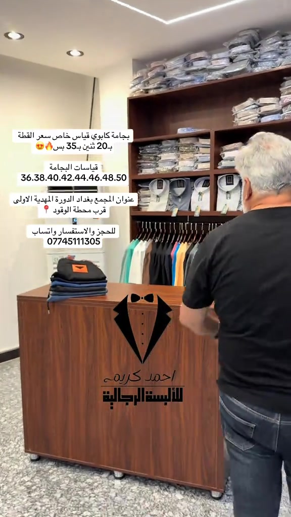 بجامة كابوي قياس خاص سعر القطة بـ20 ثنين بـ35 بس🔥😍 قياسات البجامة 36.38.40.42.44.46.48.50 عنوان المجمع بغداد الدورة المهدية الاولى قرب محطة الوقود 📍 للحجز والاستفسار واتساب  *********** #CapCut #CapCut #fypシ #foryoupage #فن 
