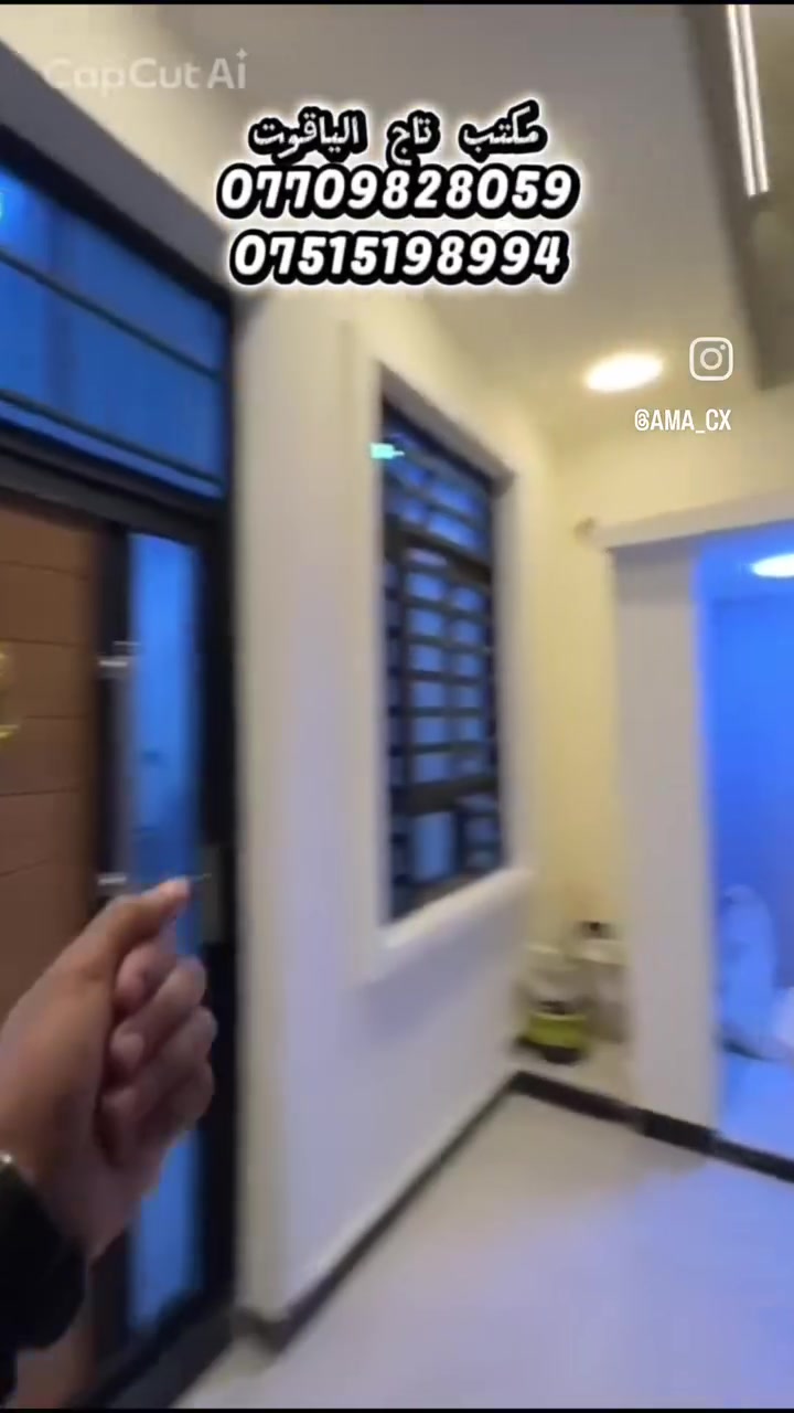 🏡 بيت مميز للبيع – بغداد / البياع ✨
إذا تبحث عن بيت جاهز للسكن بتشطيب حديث وموقع ممتاز، فهذه فرصة لا تعوض.

📍 الموقع: الدوانم – بالقرب من جامع الفردوس
📐 المساحة: ٨٥ متر
🏠 البناء: طابقان

🔹 غرفتا نوم مريحتان
🔹 صالة واسعة بتصميم أنيق
🔹 مطبخ عصري
🔹 حمامان (داخلي وخارجي)
🔹 منوّر يمنح البيت إضاءة وتهوية طبيعية

🌟 بيت مرتب، عملي، ومناسب للعائلة، ويقع في منطقة هادئة وقريبة من جميع الخدمات اليومية.

📞 للحجز والاستفسار: *********** ***********

🏢 مكتب تاج الياقوت العقاري

#عقارات_بغداد #البياع #الدوانم #بيت_للبيع #عقارات_العراق #استثمار_عقاري #بيت_جاهز #تشطيب_حديث
