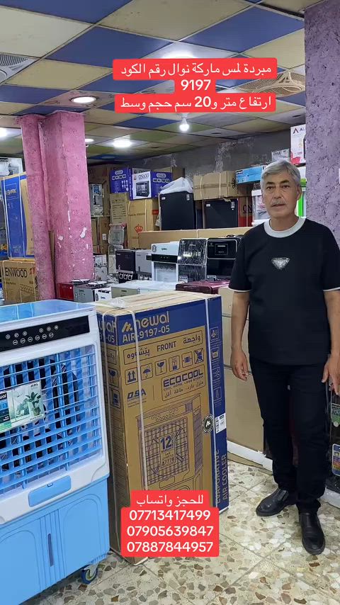 مبردة اللمس ماركة نوال رقم الكود 9197 الاصلية / معرض الشمس التجاري/ بغداد الطوبجي مقابل مدرسة السلام الابتدائية


**إذا كنت صاحب هذا الإعلان وتريد حذفه لأي سبب، رجاءا أرسل رسالة إلى الدعم الفني**