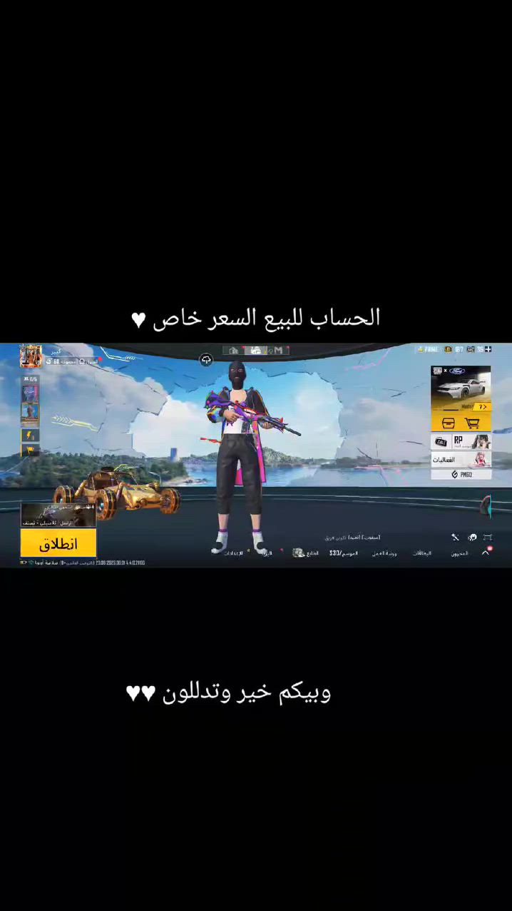 سلام عليكم عندي حساب ببجي للبيع السعر خاص عنواني واسط عزيزيه تفاصيل اكثر *********** وبيكم خير وتدللون
