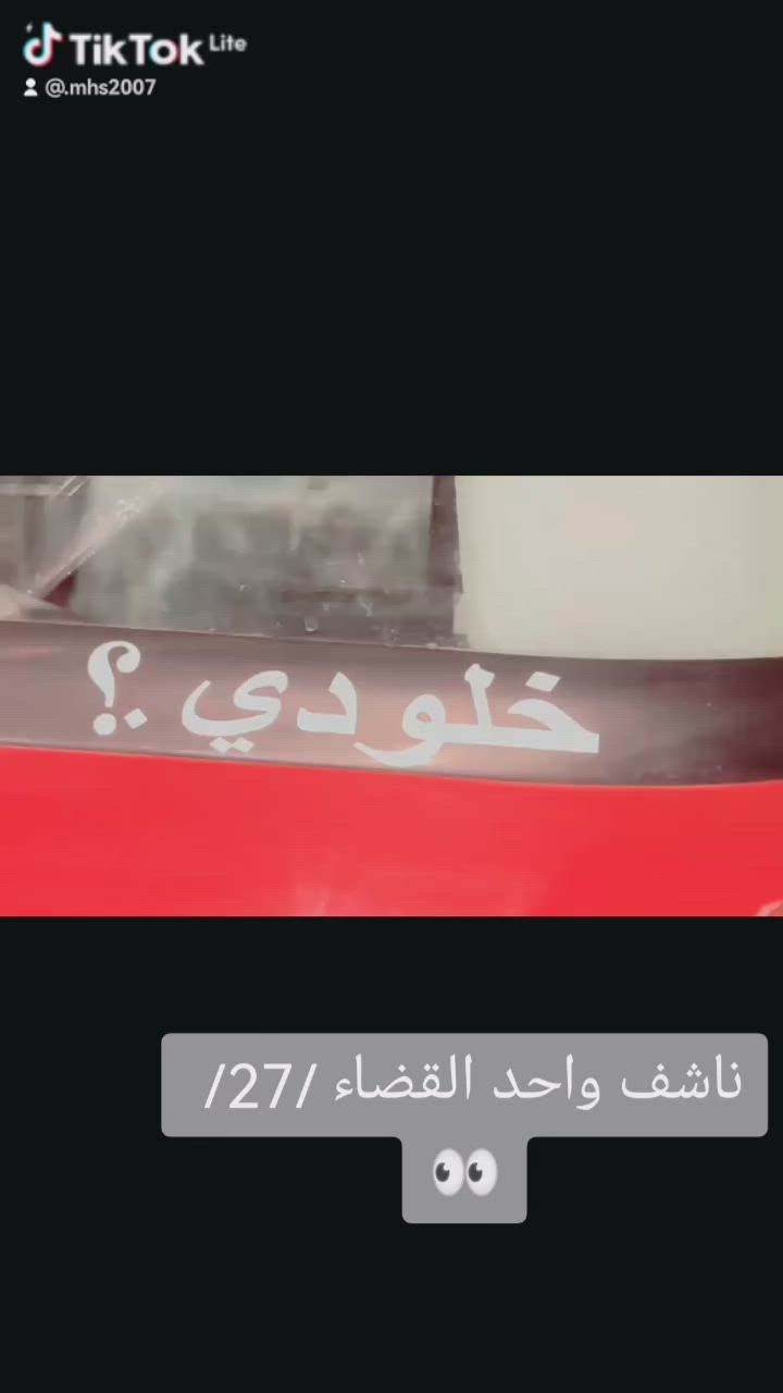 السلام عليكم تكتك البيع 23 كفاله عامه رقم ذي قار تكتك خير من الله  بعدهه زيرو شرط كفاله *********** مو شراي اله ينتصل
