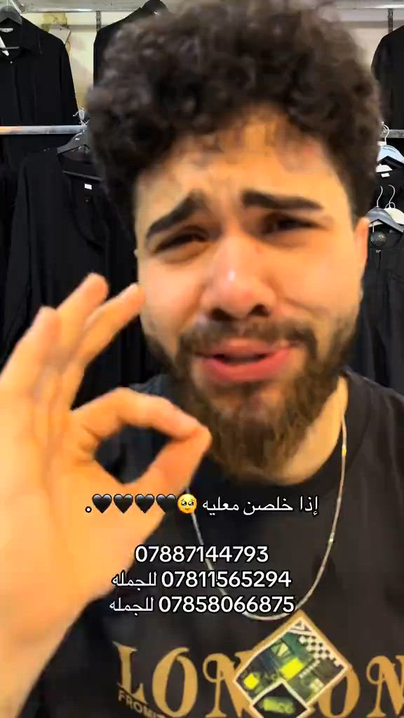#مجمع_ابو_اسد_للالبسه #مجمع_ابو_اسد #مجمع_ابو_مهدي_الطابق_الارضي #ابو_اسد🦁 #عباس_عايد 


**إذا كنت صاحب هذا الإعلان وتريد حذفه لأي سبب، رجاءا أرسل رسالة إلى الدعم الفني**