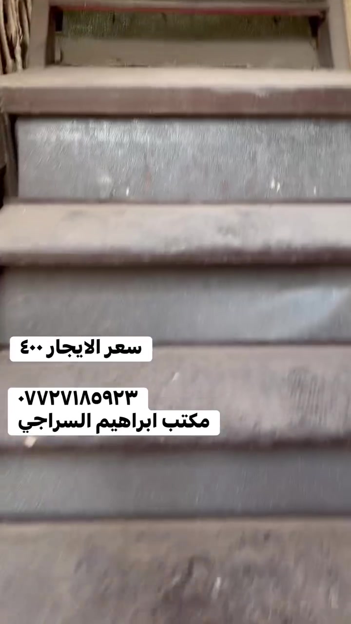 طابق ثاني للايجار نظيف جدا 
يحتوي على استقبال ومطبخ وخدمات وغرفه نوم 
وفوك غرفه وسطح 
موقعه على شارع عريض الشعب خلف لحوم ابو سجاد 
السعر ٤٠٠ 
***********
