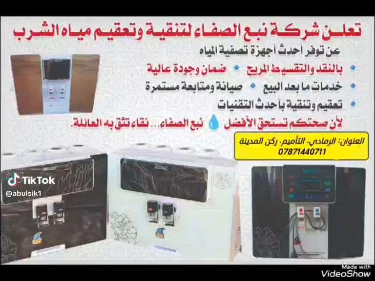 للاستفسار عن الجهاز اكثر تواصل على الرقم اتصال أو واتساب
***********
