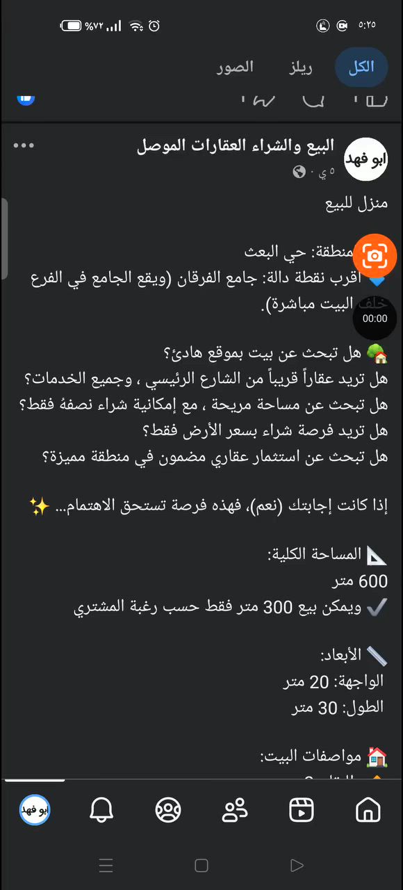 عقار للبيع
..
للتواصل على الماسنجر أو واتساب ***********
