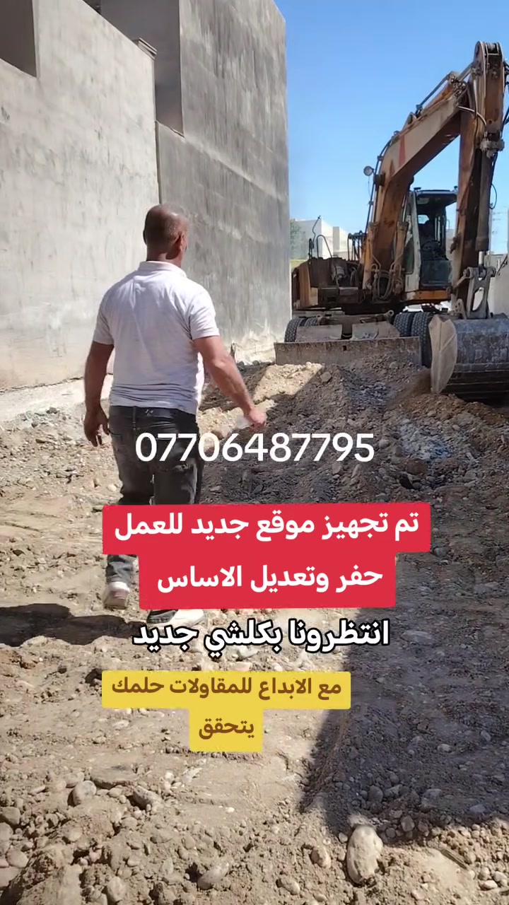 جانب من اعمالنا داخل كركوك واطرافها #العراق #كركوك ***********
