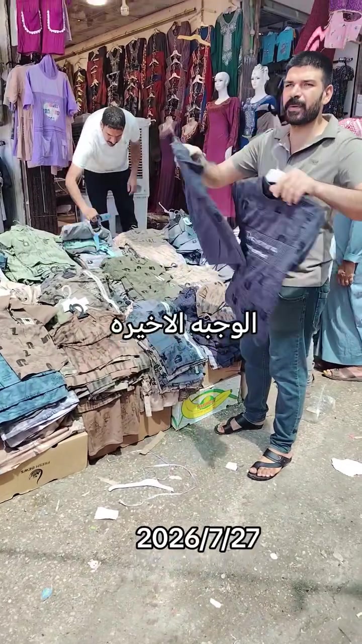 تعلن تنزيلات الصباغيه اي ترك ولادي بناتي بسعر 3،500 جميع القياسيه بكل الفروع العرض 4ايام العنوان شارع الأطباء الأول خلف الجامع الكبير مقابيل حجي أيمن الكبيسي للاستفسار *********** تنزيلات الصباغية تنزيلات الصباغية القائم حمزة الراوي تنزيلات الشورجه القائم يوسف الراوي @أبرز المعجبين الف هاااا
