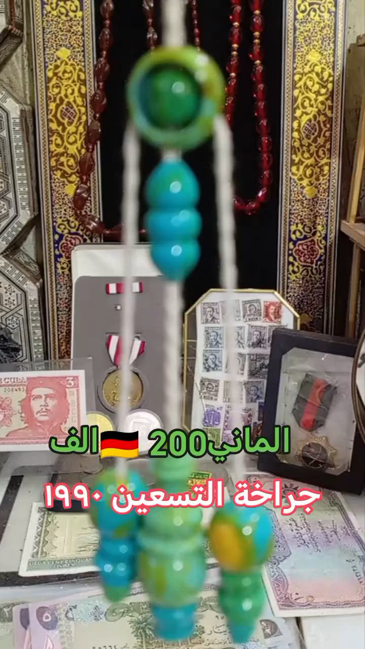 الوزن 82 غرام
51 خرزه
قياس @إشارةالخرزه 12 /11/5 @إشارة


**إذا كنت صاحب هذا الإعلان وتريد حذفه لأي سبب، رجاءا أرسل رسالة إلى الدعم الفني**