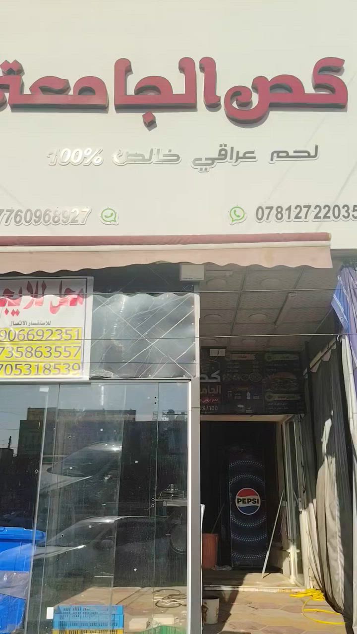 السلام عليكم
محل الإيجار الجامعه شارع الربيع مجاور ابوطلال
ايجاره مليون و700الف
اللاستفسار اكثر الاتصال
***********
