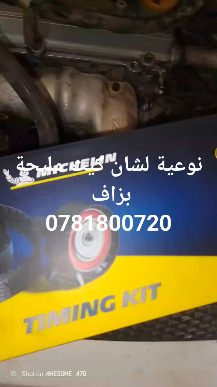كيث شان ميشلان خاوتنا راهي مليحة بزاف
 #yacine


**إذا كنت صاحب هذا الإعلان وتريد حذفه لأي سبب، رجاءا أرسل رسالة إلى الدعم الفني**