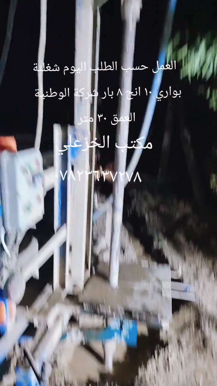 حفر ابار زراعية ومنزلية وصناعية ***********
