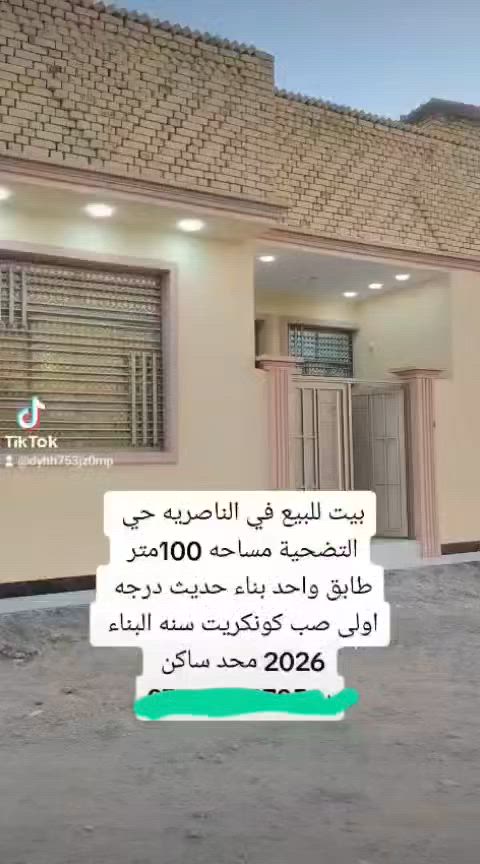 بيت للبيع ١٠٠ ركن علئ شارع ٢٠م بسمي اتصل ***********

