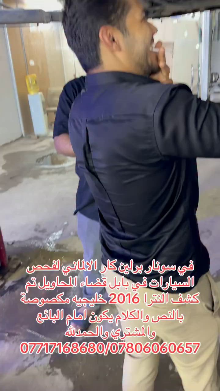 سونار برلين كار الألماني لفحص صبغ السيارات وهوه مركز متخصص بفحص وتشخيص أعطال السيارات باستخدام أجهزة فحص حديثة. إذا كنت تريد معلومات عن الخدمات أو الموقع أو أوقات الدوام، اكتب سؤالك بشكل محدد والوكلاء يردون عليك بكل وقت ان شاء الله 
*********** / ***********
