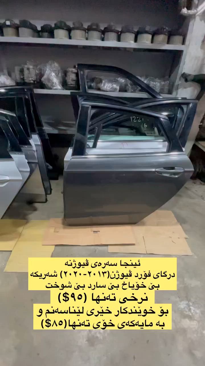 هەمیشە داشکاندن 👇👇👇
☎️📞*********** ـ *********** ـ ***********
