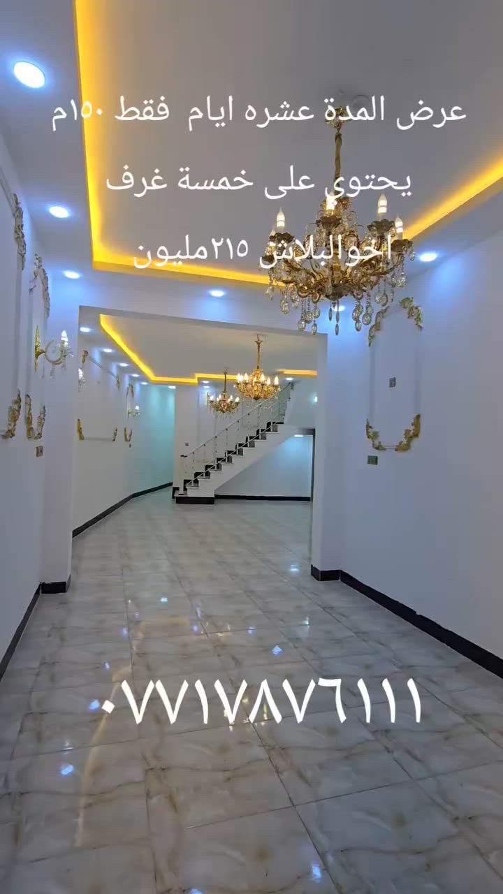 #متابعه_للحساب
🔴 بيت مساحة ١٦٠ متر طابقين بناء جديد  للبيع
🟣 السعر ٢٣٠ مليون
🔴 طابو  زراعي سند ٢٥ 
🔴 اقرار محكمة من صاحب الارض مباشرا
🔴 الخدمات (   تبليط / ماء ♦️ كهرباء ♦️ مجاري )
 🟠 الموقع كربلاء - حي العباس ع
🟠 للاستفسار التواصل على الارقام التالية: 
***********- ***********📞للتواصل واتساب
#متابعة_للحساب #عقار #بيوت #كربلاء #فيسبوك #انستا
