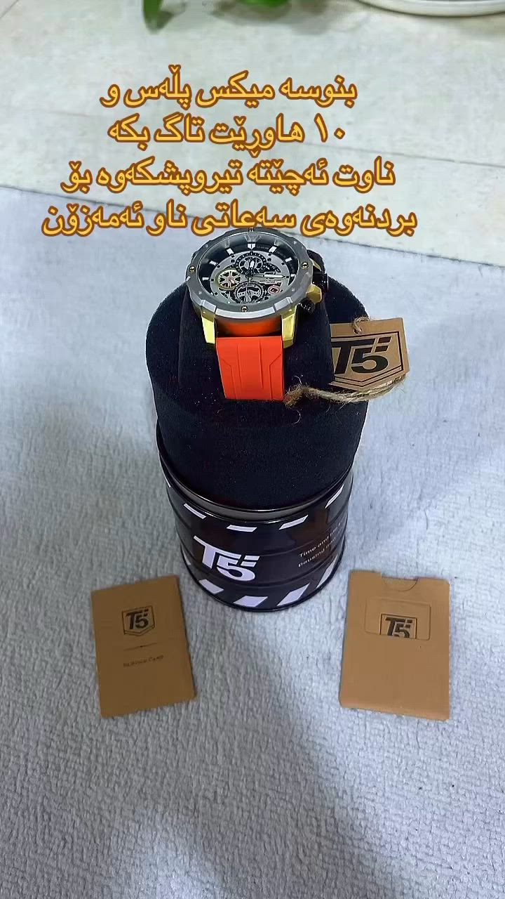 میکس پڵەس دیاری بۆ داناون 
١٠ هاوڕێت تاگ بکە و بنوسە میکس پڵەس
سەعاتێکی ناو ئەمەزۆنت بۆ ئەکەمە دیاری


**إذا كنت صاحب هذا الإعلان وتريد حذفه لأي سبب، رجاءا أرسل رسالة إلى الدعم الفني**