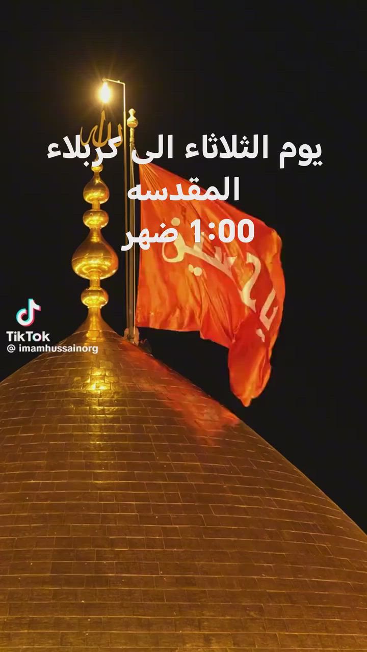 ⭕#تعلــــن_حمــــلة_ساهر_المياحي 🌟

#مراسيم_تبديل_رايه_باص (1)
                        
تعلن رحلتنا الذهاب 👈#يوم_الثلاثاء 
#الى_كربلاء_المقدسة 
ألذهاب ألساعة ⏰00: 1الضهر
 ألعودة ألساعة ⏰00: 11اليلآ
سعر  6000 ألاف دينار فقط 
باص🚍 سياحي 👨‍👩‍👧‍👦💺👬حديث ومكيف❄🌬  
________________________________
#حملة_ساهر_المياحي 
#مراسيم_تبديل_رايه باص (2) 

 💢#تعلن_حملتنا_يوم_الثلاثاء 💢
______حملة باص رقم(1)#مبيت_مبيت 
الى زيارة #كربلاء_المقدسة_مبيت_مبيت 

الذهاب الساعة 1:00ضهر 
العودة الساعة:4:00 صباحا
سعر النفر 7000الاف دينار فقط
#سعر_نفر7000 الاف فقط
_________________________
باص 🚍سياحي 💺حديث ومكيف
للحجز والاستفسار اتصال 
☎️***********
☎️*********** واتساب
