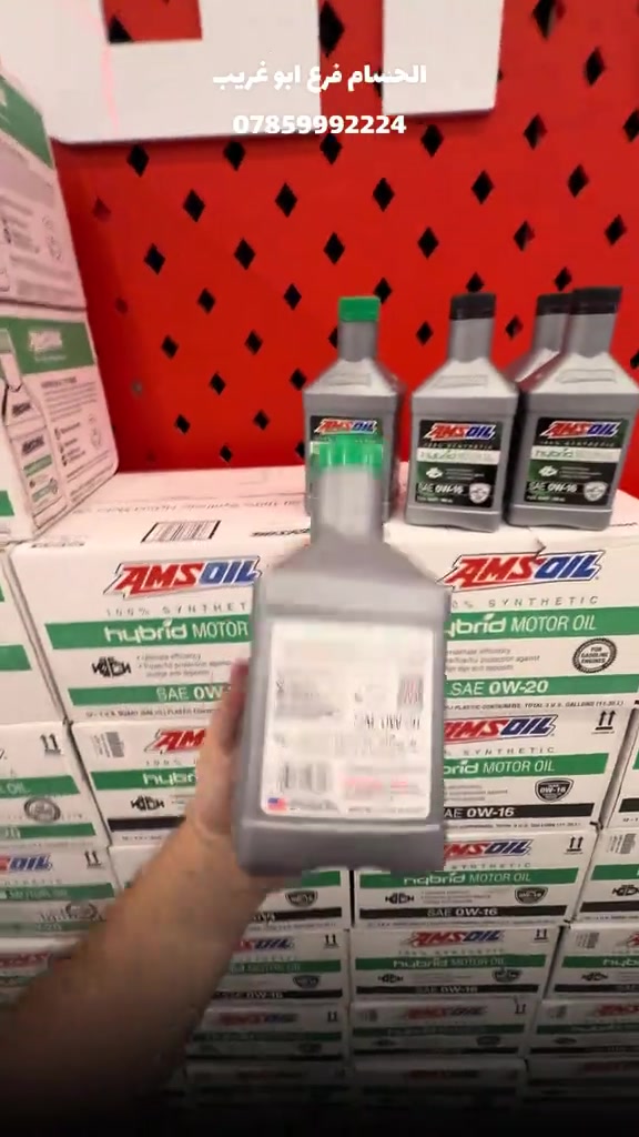زيوت الهايبرد من شركة AMSOIL الامريكية  رجعت توفرت بكل افرع الحسام ‎ابو غريب *********** .......................... ‎‏‎‏‎جميلة  *********** .......................... ‎‏‎‏‎الغزالية  *********** ......................... ‎‏‎‏‎‏‎‏‎‏‎الاعظمية  *********** *********** ‎‏‎‏‎‏‎‏‎‏‎‏‎‏‎‏‎......................... ‎‏‎‏‎‏‎‏‎‏‎‏‎‏‎‏‎‏‎حي الجهاد  *********** *********** ‎‏‎......................... ‏‎‏‎‏‎‏‎‏‎‏‎‏‎‏‎‏‎‏‎‏‎‏‎ ‎‏‎‏‎‏‎‏‎‏‎‏‎‏‎‏‎‏‎‏‎‏‎‏‎‏‎‏‎‏‎المنصور  *********** ........................... ‎‏‎‏‎‏‎‏‎‏‎‏‎‏‎‏‎‏‎‏‎‏‎‏‎‏‎‏‎‏‎الدورة *********** .......................... ‎‏‎‏‎‏‎‏‎‏‎‏‎‏‎‏‎‏‎‏‎‏‎‏‎‏‎‏‎‏‎العامرية  *********** *********** ........................... ‎‏‎‏‎‏‎‏‎‏‎‏‎‏‎‏‎‏‎‏‎‏‎‏‎‏‎‏‎‏‎حي الاعلام   *********** ........................... ‎‏‎‏‎‏‎‏‎‏‎‏‎‏‎‏‎‏‎‏‎‏‎‏‎‏‎‏‎‏‎ شارع فلسطين  *********** *********** .......................... ‎‏‎‏‎‏‎‏‎‏‎‏‎‏‎‏‎‏‎‏‎‏‎‏‎‏‎‏‎‏‎بسماية  *********** .......................... ‎‏‎‏‎الطالبية  *********** *********** .......................... ‎‏‎‏‎‏‎‏‎‏‎‏‎‏‎‏‎‏‎‏‎‏‎‏‎‏‎‏‎‏‎الكرادة *********** *********** .......................... ‎‏‎‏‎‏‎‏‎‏‎‏‎‏‎‏‎‏‎‏‎‏‎‏‎‏‎‏‎‏‎نفق الشرطه  ***********  *********** .......................... ‎‏‎‏‎‏‎‏‎‏‎‏‎‏‎‏‎‏‎‏‎‏‎‏‎‏‎‏‎‏‎الفلوجة *********** *********** .......................... ‎‏‎‏‎‏‎‏‎‏‎‏‎‏‎‏‎‏‎‏‎‏‎‏‎‏‎‏‎‏‎كركوك 1 *********** ‎‏‎***********‏‎‏‎‏‎‏‎‏‎‏‎‏‎‏‎‏‎‏‎‏‎‏‎‏‎‏ ‎‏‎‏‎‏‎‏‎‏‎‏‎‏‎‏‎‏‎‏‎‏‎‏‎‏‎‏‎‏‎كركوك 2    *********** .......................... ‎‏‎‏‎‏‎‏‎‏‎‏‎‏‎‏‎‏‎‏‎‏‎‏‎‏‎‏‎‏‎الحلة  *********** .......................... ‎‏‎‏‎‏‎‏‎‏‎‏‎‏‎‏‎‏‎‏‎‏‎‏‎‏‎‏‎‏‎ بعقوبة  *********** ......................... ‎‏‎‏‎‏‎‏‎‏‎‏‎‏‎‏‎‏‎‏‎‏‎‏‎‏‎‏‎‏‎الموصل ‏‎‏‎‏‎‏‎‏‎‏‎‏‎ ***********  .......................... ‎‏‎‏‎‏‎‏‎‏‎‏‎‏‎‏‎‏‎‏‎‏‎‏‎‏‎‏‎‏‎اربيل  *********** ......................... ‎‏‎‏‎‏‎‏‎‏‎‏‎‏‎‏‎‏‎‏‎‏‎‏‎‏‎‏‎‏‎كربلاء  *********** *********** .......................... ‎‏‎‏‎‏‎‏‎‏‎‏‎‏‎‏‎‏‎‏‎‏‎‏‎‏‎‏‎البصرة *********** *********** ‎‏‎‏‎‏‎‏‎‏‎‏‎‏‎‏‎‏‎‏‎‏‎‏‎‏‎‏‎‏‎#الحسام_موطن_الزيوت_الاصلية ‎‏‎‏‎‏‎‏‎‏‎‏‎ ‏‎‏⁩⁩⁩⁩⁩⁩⁩⁩⁩⁩ ‏‎‏
