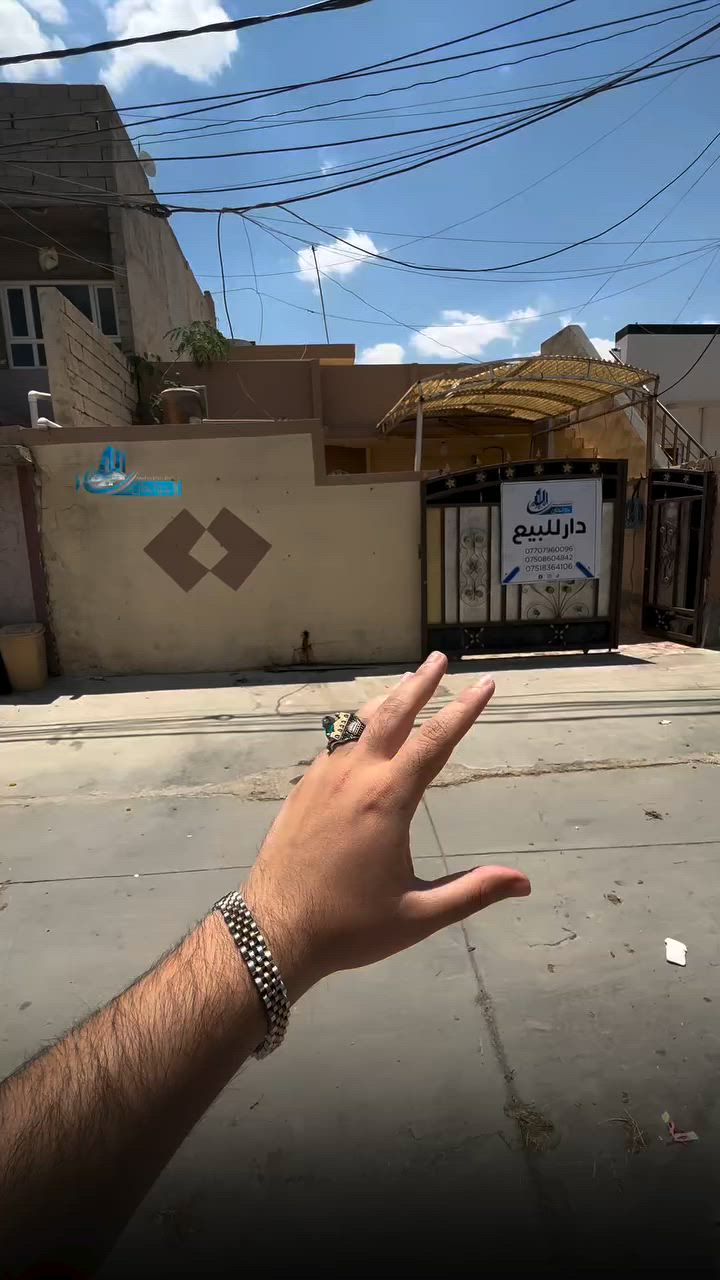 ⁨ ⁨ ⁨ ⁨ ▫️: خانوو له كركوك بۆ فرۆشتن 
:ناونيشان :کەرکوک /سرچنار نزیک مشروع ئاو
:روبەری خانوكه :150متر 
جۆری مولک :رقم 
ژووری نوستن : 1
بۆ زانیاری زیاتر پەیوەندی بکەن بەم ژمارانەوە:
🔹يوسف:***********
🔹علي:***********
🔹مؤيد:***********
بۆ زانینی نرخ 💵ژمارە یەک (1)لە کۆمینت💬 بنوسە بە شيوەی تۆماتیک نرخەکەت بۆ دیت 
—————————————
▫️: دار واجهين للبيع في كركوك 
:عنوان: كركوك - سرجنار قرب مشروع ماء
:مساحة :150م
نوع العقار :رقم
غرفة النوم: 1
للمزيد من المعلومات علی:
🔹يوسف:***********
🔹علي:***********
🔹مؤيد:***********
لمعرفه السعر 💵يرجي كتابه رقم واحد (1)في تعليقات💬 بشكل الي سوف يتم جوابك⁩⁩⁩⁩
