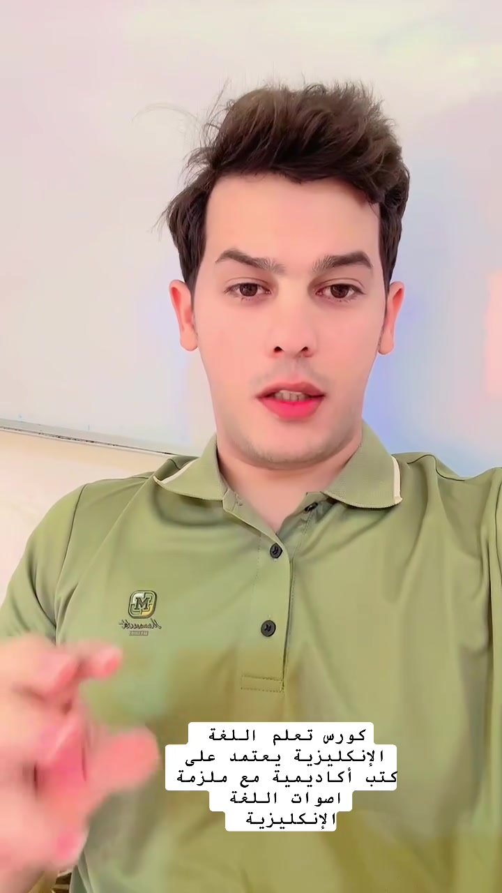 ة

هل ترغب بإتقان اللغة الإنجليزية من الصفر حتى الاحتراف؟

يعلن الأستاذ جهاد الركابي عن افتتاح كورس اللغة الإنجليزية وفق كتب أكاديمية معتمدة ومنهج تدريسي حديث، يركز على تطوير جميع المهارات اللغوية.

يشمل الكورس:
✅ القواعد (Grammar)
✅ المحادثة (Speaking)
✅ الاستماع (Listening)
✅ القراءة (Reading)
✅ الكتابة (Writing)
✅ المفردات والنطق الصحيح (Vocabulary & Pronunciation)
تواصل واتساب ***********
مميزات الكورس:
📚 التدريس بالاعتماد على كتب أكاديمية عالمية.
🎯 شرح مبسط وتطبيقات عملية.
📝 اختبارات دورية لقياس مستوى التقدم.
👨‍🏫 مناسب للمبتدئين والمتوسطين والراغبين بتطوير مستواهم في اللغة الإنجليزية

