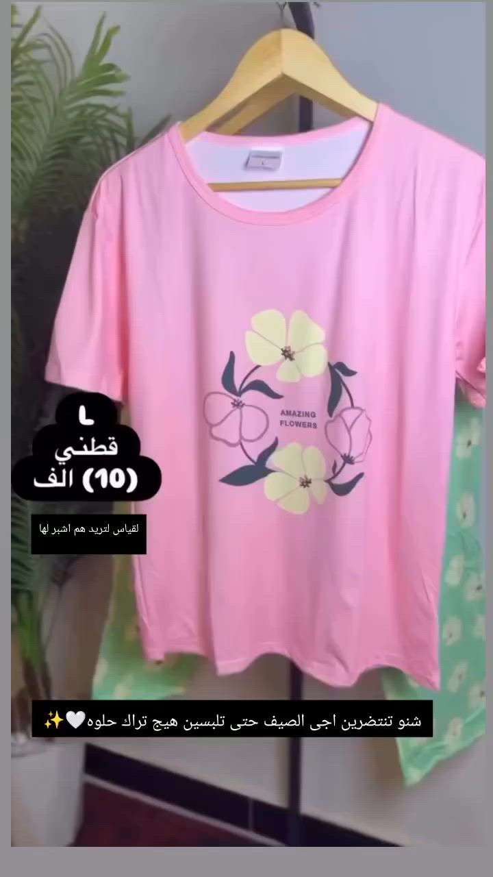 شنو تنتضرين اجى الصيف حتى تلبسين هيج تراك حلوه🤍✨


**إذا كنت صاحب هذا الإعلان وتريد حذفه لأي سبب، رجاءا أرسل رسالة إلى الدعم الفني**