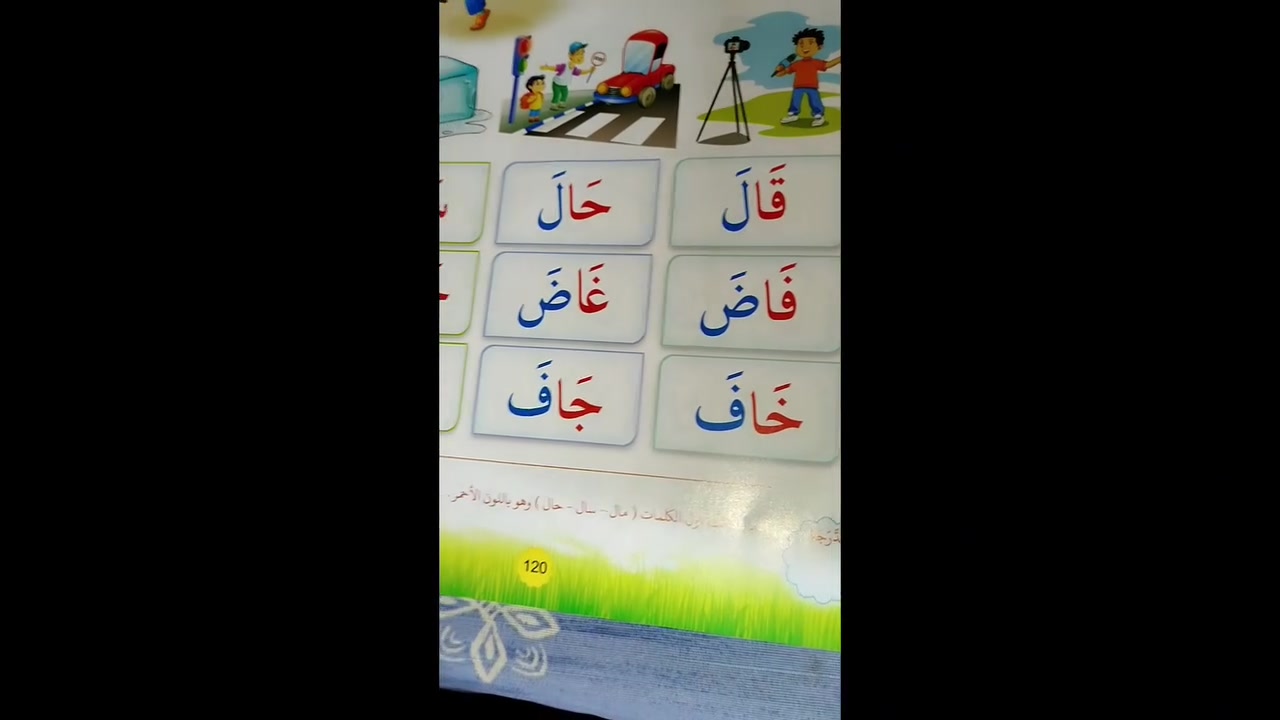 السلام عليكم ورحمه الله وبركاته 
انطلاق دورة تدريبية 
لتأسيس التلاميذ في مادة
 اللغة العربية
 واللغة الإنجليزية
 والرياضيات 

من الصفر لحد الاتقان وشرط عملنا الاتقان 

الاستاذ أحمد مزاحم العنزي
 
***********

العمر من 5سنوات لحد 12 سنة

نجييكم للبيت في حال تعذر عليكم المجيء
