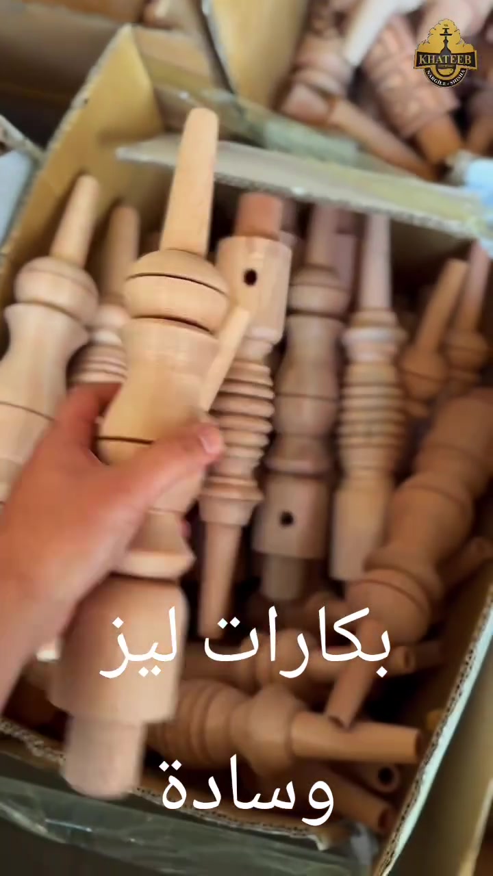 عرض بكارات جاوي وصفصاف وجوز كل 50 قطعة توصيل مجاني
هاتف ***********
